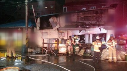 인천 계양구 볼트 가공업소 화재...9백만 원 피해 / YTN
