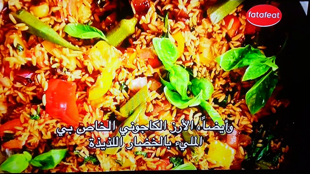 شرائح اللحم المشوي مغ ارز بالكاجو