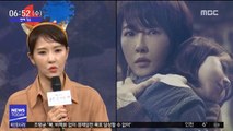 [투데이 연예톡톡] '붉은 달 푸른 해' 김선아, 첫 스릴러 도전