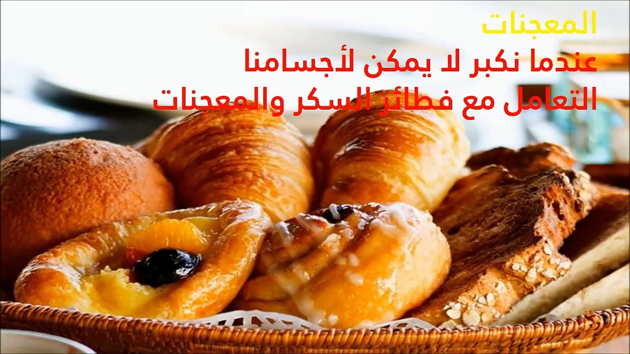 5 أطعمة ومشروبات تجنب تناولها عند وصولك لسن الـ 30