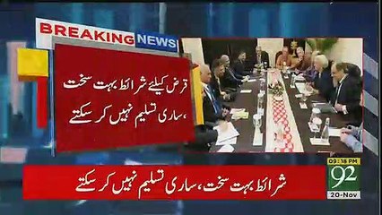 PTI Govt Ne IMF Ki Kon Si Conditions Ko Manne Se Inkaar Kardia ?