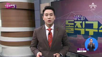 김진의 돌직구쇼 - 11월 21일 신문브리핑