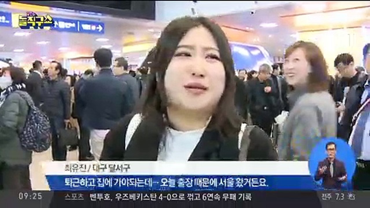 ‘KTX 지연 운행’ 승객 분통…오늘 첫 차부터 정상화