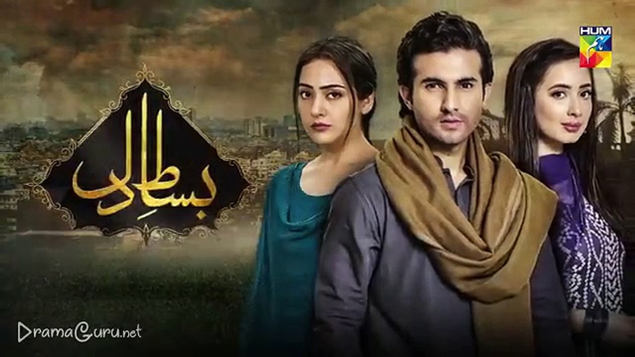 Bisaat e Dil Episode 09 Promo HUM TV Drama 20 nov 2018