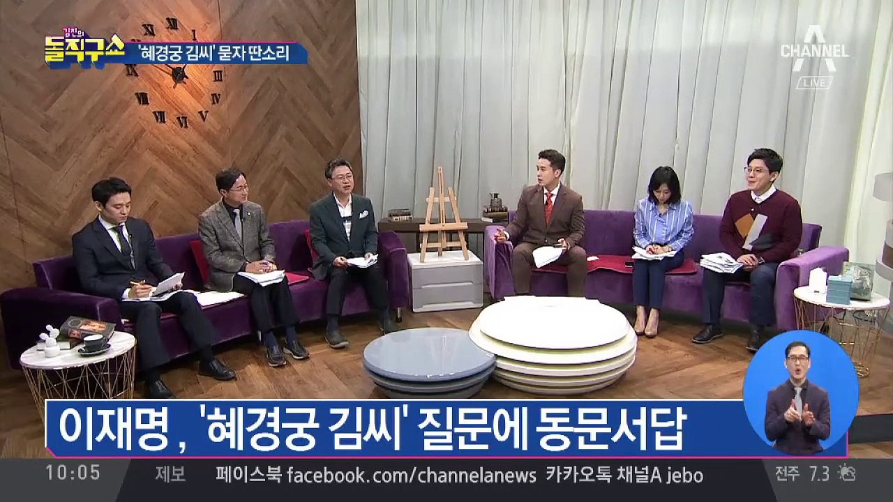 ‘혜경궁 김씨’ 묻자…이재명 “철도 정책” 딴소리