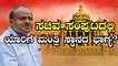 Karnataka Cabinet Expansion 2018 : ಮಂತ್ರಿ ಸ್ಥಾನದ ರೇಸ್ ನಲ್ಲಿ ಇರೋರು ಯಾರು? | Oneindia Kannada