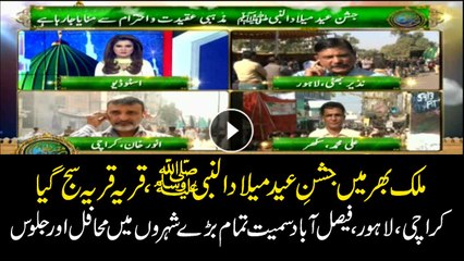 Eid Milad-un-Nabi being celebrated across Pakistan
