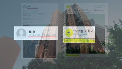 "혜경궁 김씨 이메일과 같은 ID, 이재명 자택에서 접속" / YTN