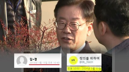 이재명, '혜경궁 김씨 동일 ID' 질문에 웃으며... / YTN