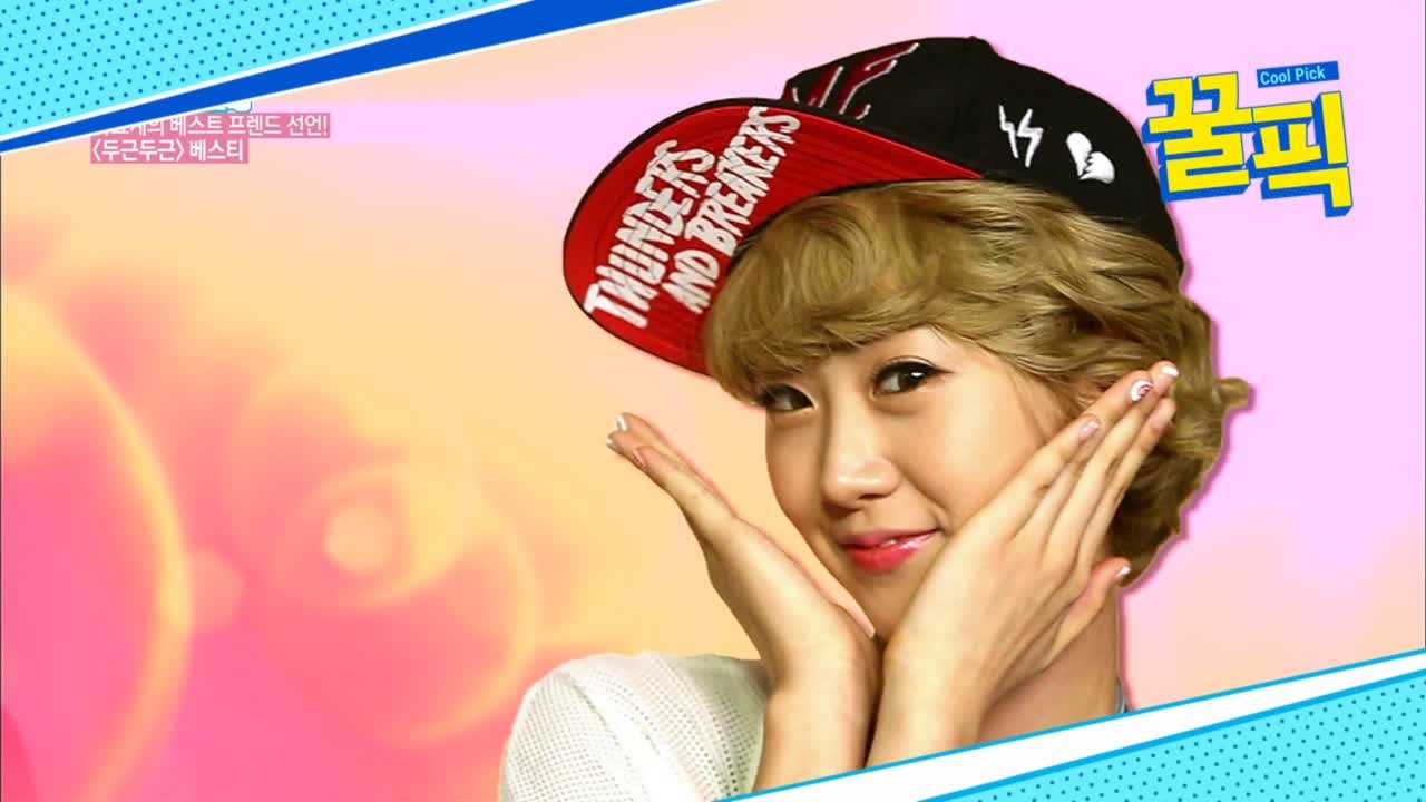 '트로트 데뷔' 강혜연은 누구? 4인조 걸그룹 '베스티' 리더 출신!