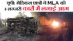 मेडिकल छात्रों ने MLA की 4 लग्जरी कारों में लगाई आग II medical students Mahamaya Rajkiya Allopathic Medical College