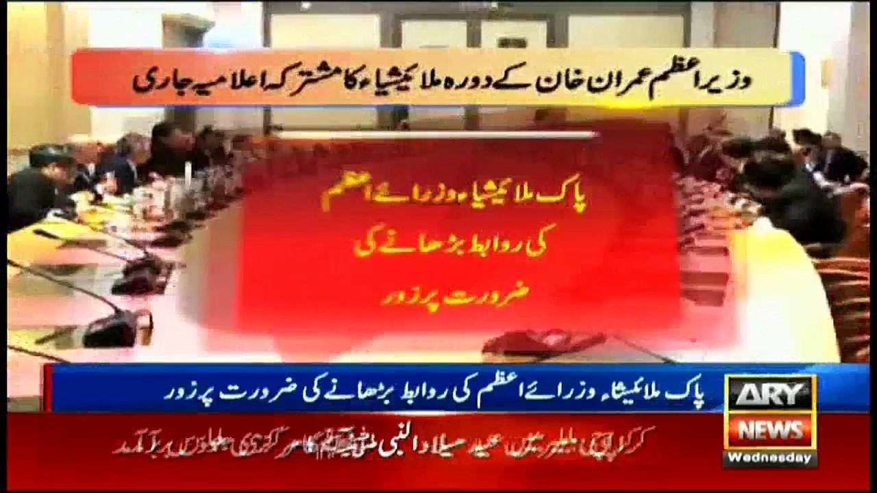 Pakistan, Malaysia joint statement