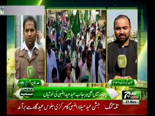 Such TV Bulliten 12pm 21 November 2018