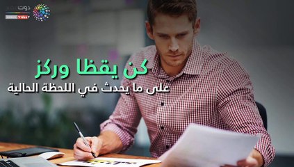 فيديو معلوماتي.. لو الجو في الشغل مكهرب.. 6 طرق تقلل التوتر