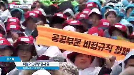 민주당사로 몰려간 민노총…시민들 반응 ‘싸늘’