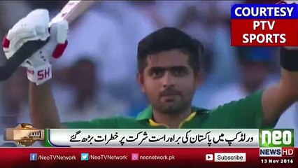 pak cricket team in danger not playing next worldcup latest pak news.
