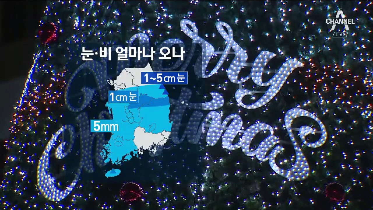 [날씨]내일 초겨울 추위…강풍에 체감 온도 ‘뚝’
