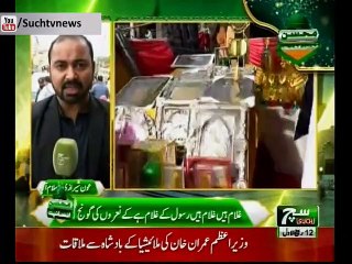 Such TV Bulliten 03pm 21 November 2018