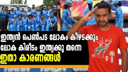 ഇന്ത്യന്‍ പെണ്‍പട ലോകം കീഴടക്കും | Oneindia Malayalam