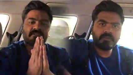 சிம்பு ரசிகர்களுக்கு வேண்டுகோள்- வீடியோ