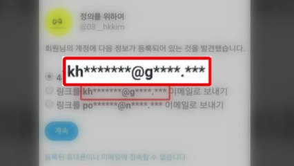 "혜경궁 김 씨와 같은 ID 접속지는 이재명 집" / YTN