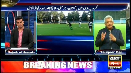 Sports Room | ARYNews | 21 November 2018