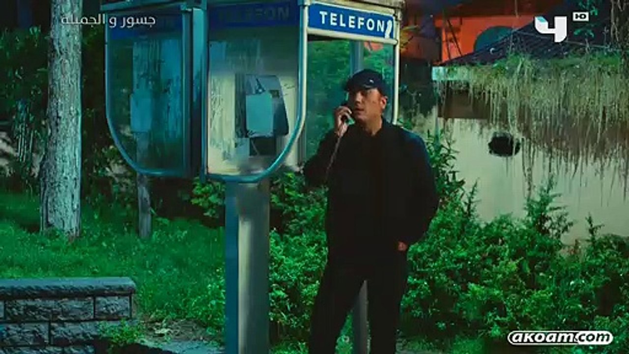الحلقه 116 من مسلسل جسور والجميله - الموسم الاو...
