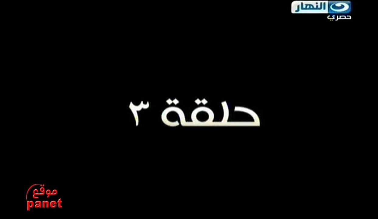 مسلسل قلوب الحلقة 3