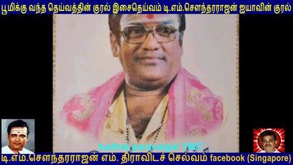 kadhal paravaigal 1967  T M Soundararajan Legend