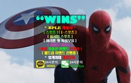 #해외배팅사이트 WINS(윈즈) 카톡 WINS 위쳇 wins82yo