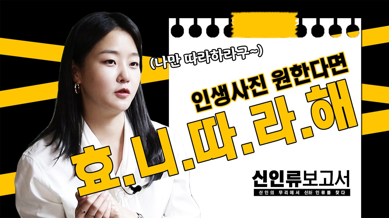 [신인류 보고서] 차세대 '걸크러시' 예약, 배우 강승현 / YTN
