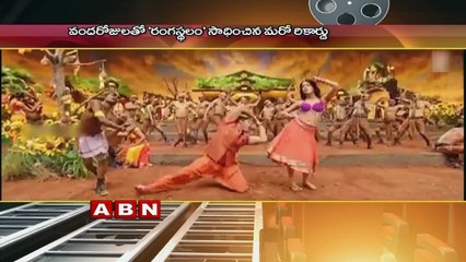 Rangasthalam Getting ready for the 100 days celebrations