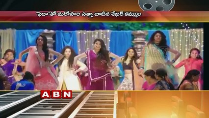 shekar kammula Upcoming Movie Will be In His Own Banner