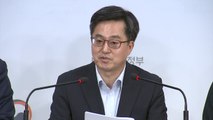 김동연 경제부총리, 내년 종부세 개편안 발표 / YTN