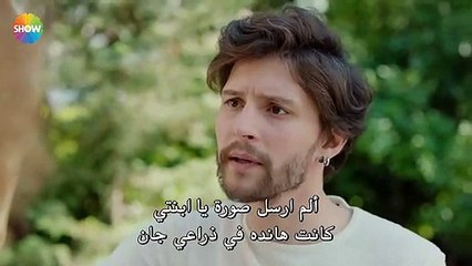 مسلسل الثروة الحلقة 4 و الأخيرة القسم 1 مترجم للعربية