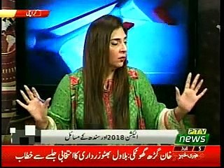 Election 2018 aur Sindh Ke Masahil Analyst Raja Kashif Janjua Complete program 05-07-2018-1100-1200am
