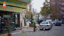 مسلسل هل يحبني الحلقة 20 القسم (3) مترجم للعربية