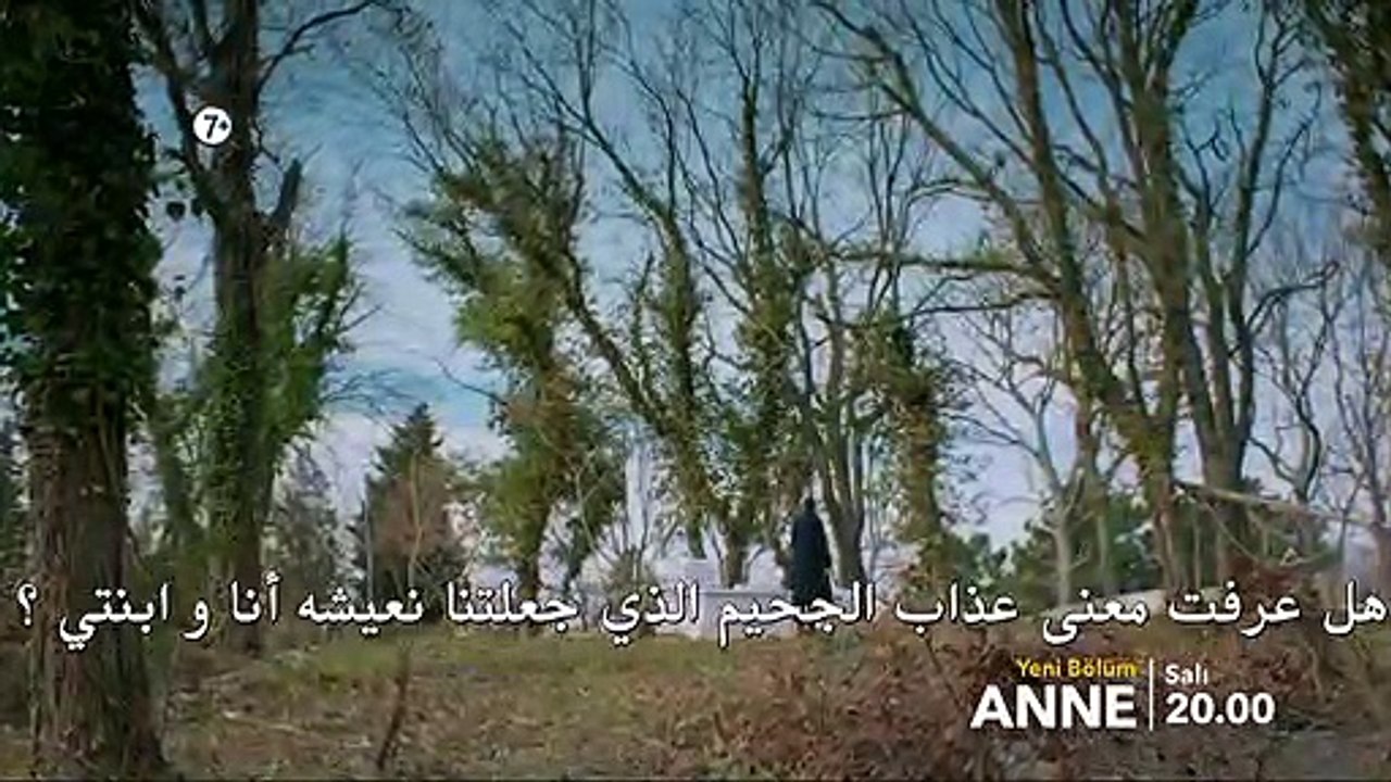 مسلسل أمي اعلان الحلقة 19 مترجم للعربية