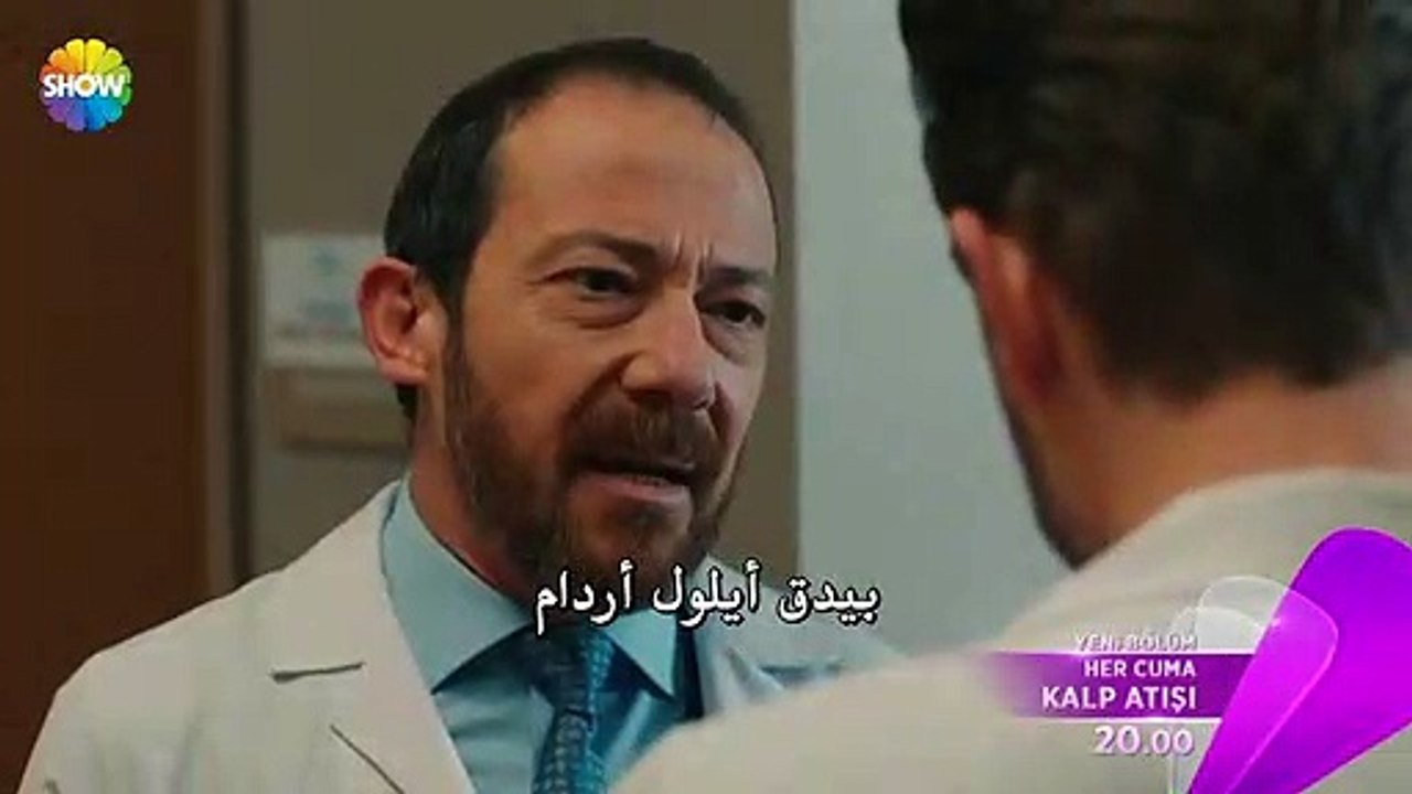 مسلسل نبضات قلب اعلان (2) الحلقة 18 مترجم للعربية