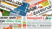 Karnataka Budget 2018 : ಕನ್ನಡ ದಿನಪತ್ರಿಕೆಗಳಲ್ಲಿ ರಾರಾಜಿಸಿದ ಎಚ್ ಡಿ ಕೆ ಬಜೆಟ್ | Oneindia Kannada