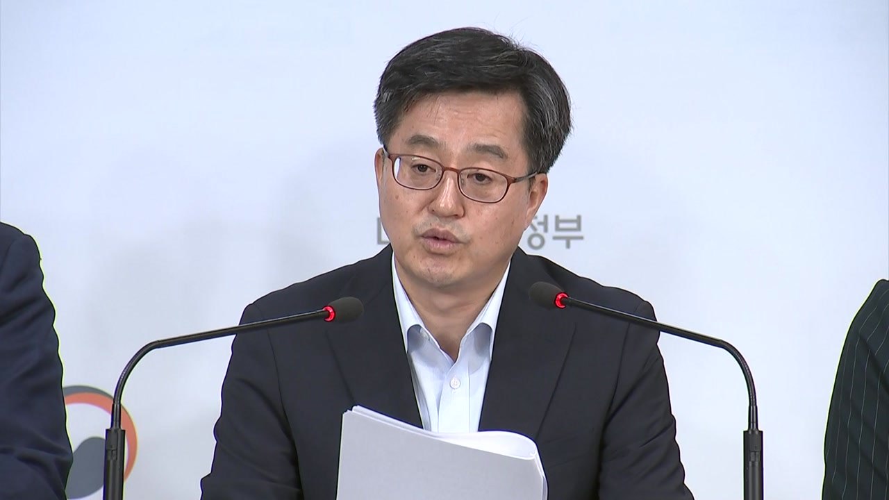 '3주택 이상' 다주택자 종부세 더 걷는다 / YTN