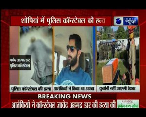 आतंकियों की कायराना हरकत, अगवा करने के बाद पुलिस कॉन्स्टेबल की हत्या