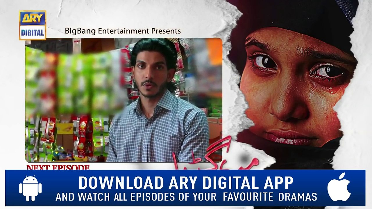 Meri Guriya Episode 3 ( Teaser ) - Top Pakistani Drama_HD