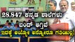 Karnataka Budget 2018 : 28,847 ಕನ್ನಡ ಶಾಲೆಗಳನ್ನ ಮುಚ್ಚಲು ಎಚ್ ಡಿ ಕೆ ಆದೇಶ