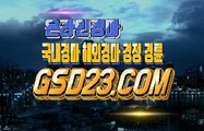 서울 경마  제주 경마  NES22 점 콤 ⌒⊥⌒코리아레이스