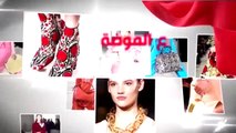 عارضتا أزياء عربيّتين تخطفان الأنظار في أسبوع الموضة في باريس