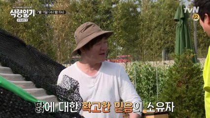 [예고] 식량일기에 딱! 어울리는 자칭 닭의 아버지(?) 등장!!