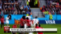 오늘 밤 월드컵 첫 8강전…프랑스-우루과이 격돌
