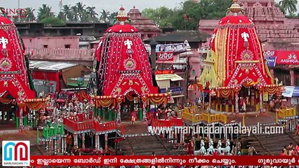 Supreme court judgement about Temple rules