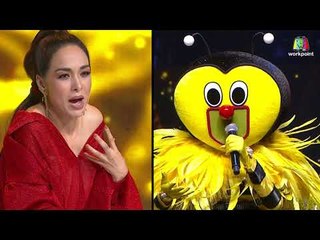 สามีพี่ช่วยขยายร่องเสียงพี่ทุกคืนเลย | The Mask Singer 4